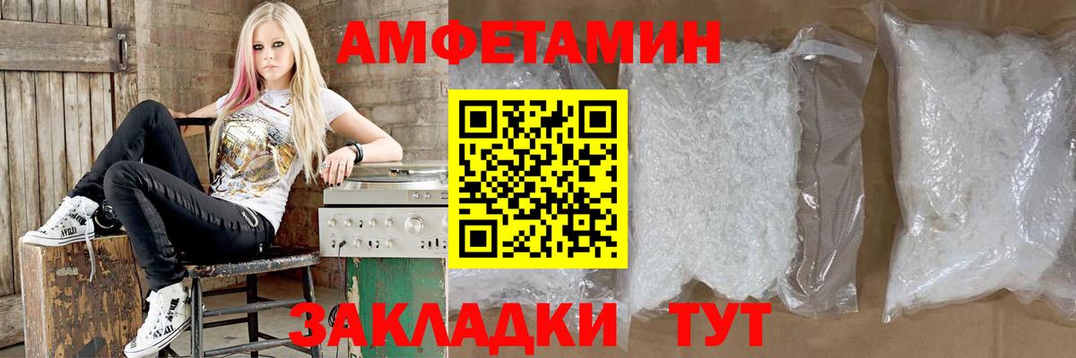Дедовск  АМФЕТАМИН  Вход с VPN  Амфетамин Premium 