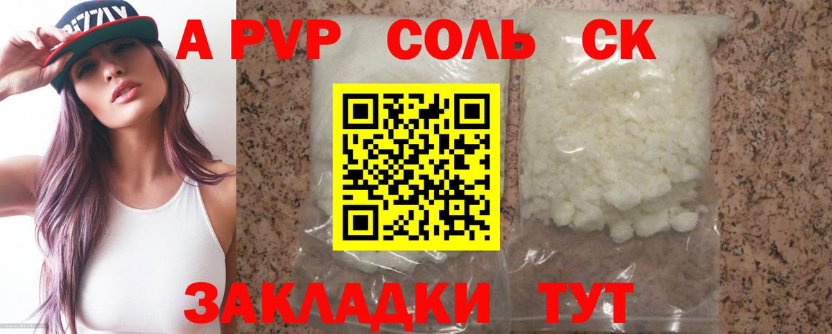 Дедовск  Alpha PVP мука  Alpha PVP Crystall  Вход с VPN  Альфа ПВП крисы CK 