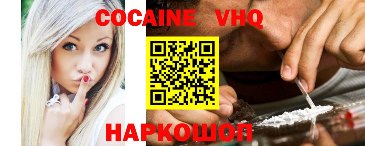 COCAIN Боливия  КОКАИН Боливия  Cocaine  Вход с VPN  Дедовск 