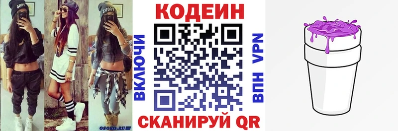 Codein Purple Drank  Дедовск 