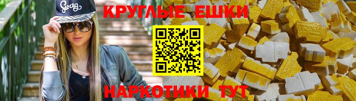 Экстази ешки Дедовск