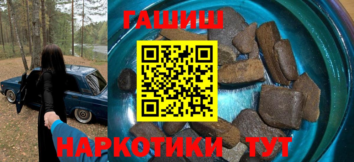 ГАШИШ hashish Дедовск