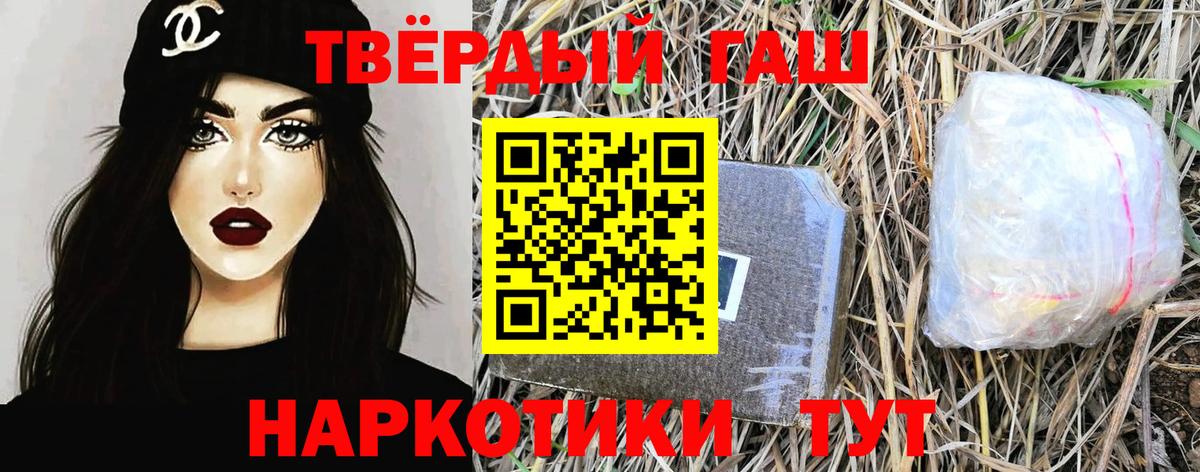 ГАШ убойный  Гашиш ice o lator  Дедовск  Вход с VPN 