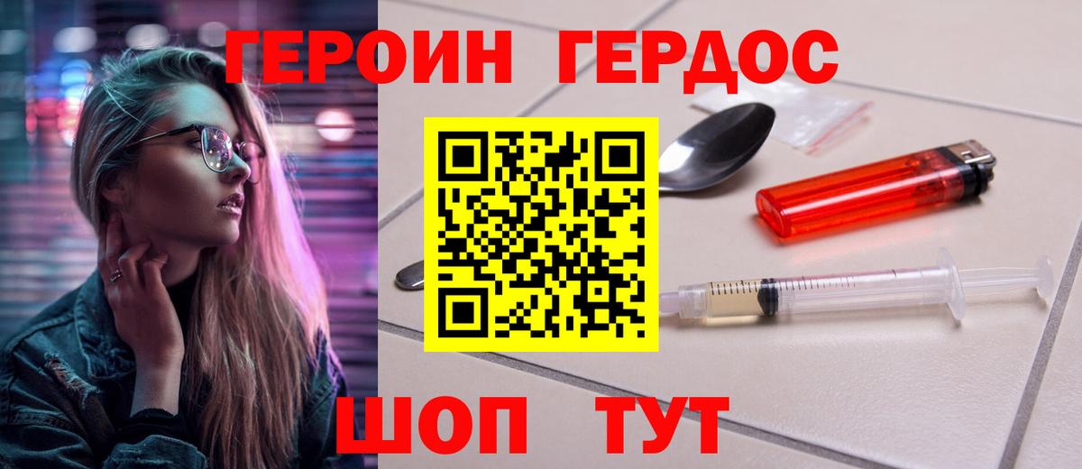 Дедовск  Героин афганец  Вход с VPN 