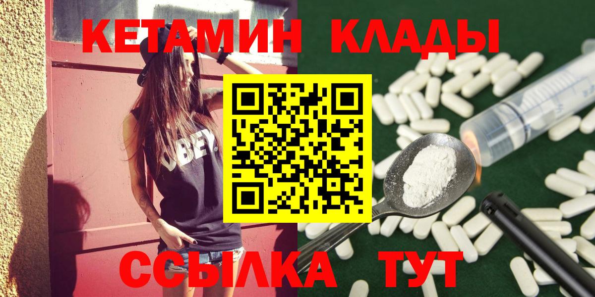 Дедовск  КЕТАМИН ketamine  Кетамин VHQ  Вход с VPN 