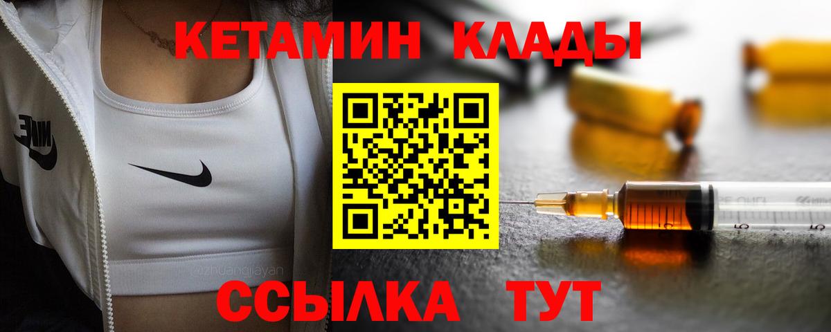 КЕТАМИН VHQ  КЕТАМИН ketamine  Дедовск 
