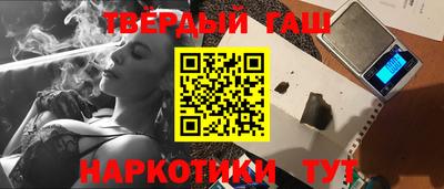 синтетический гашиш Будённовск
