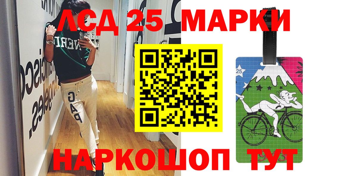 LSD-25 экстази кислота Дедовск