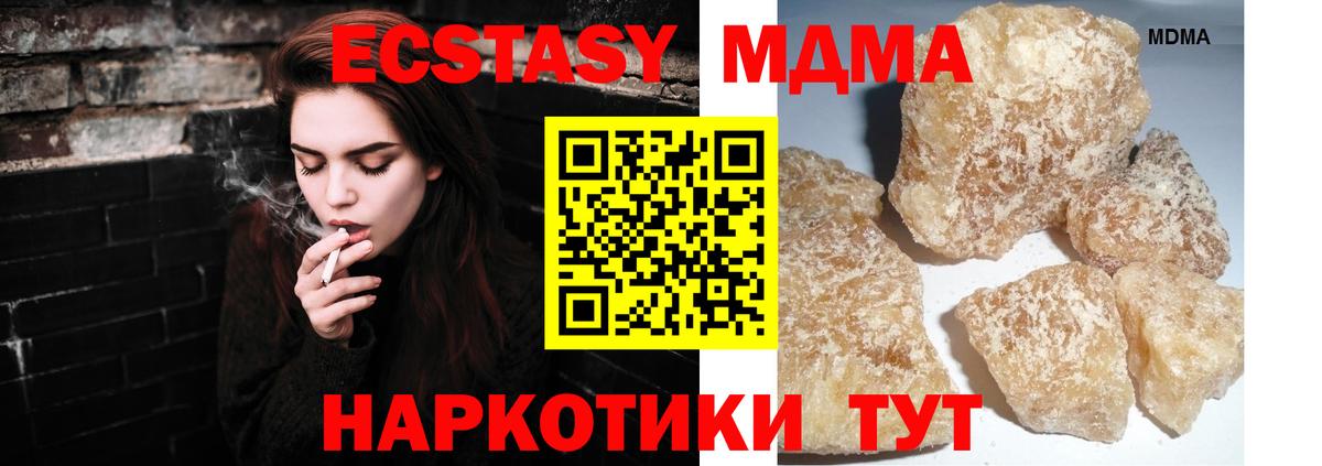 МДМА VHQ  Вход с VPN  MDMA молли  Дедовск 