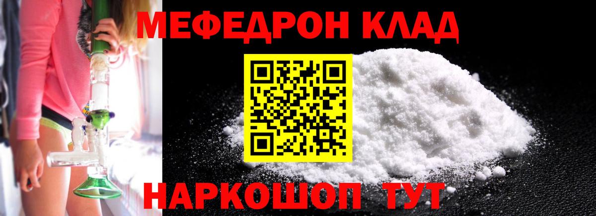 Дедовск  Мефедрон мука  Вход с VPN  Меф  Меф mephedrone 