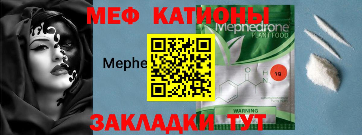 Меф мяу мяу мука Дедовск