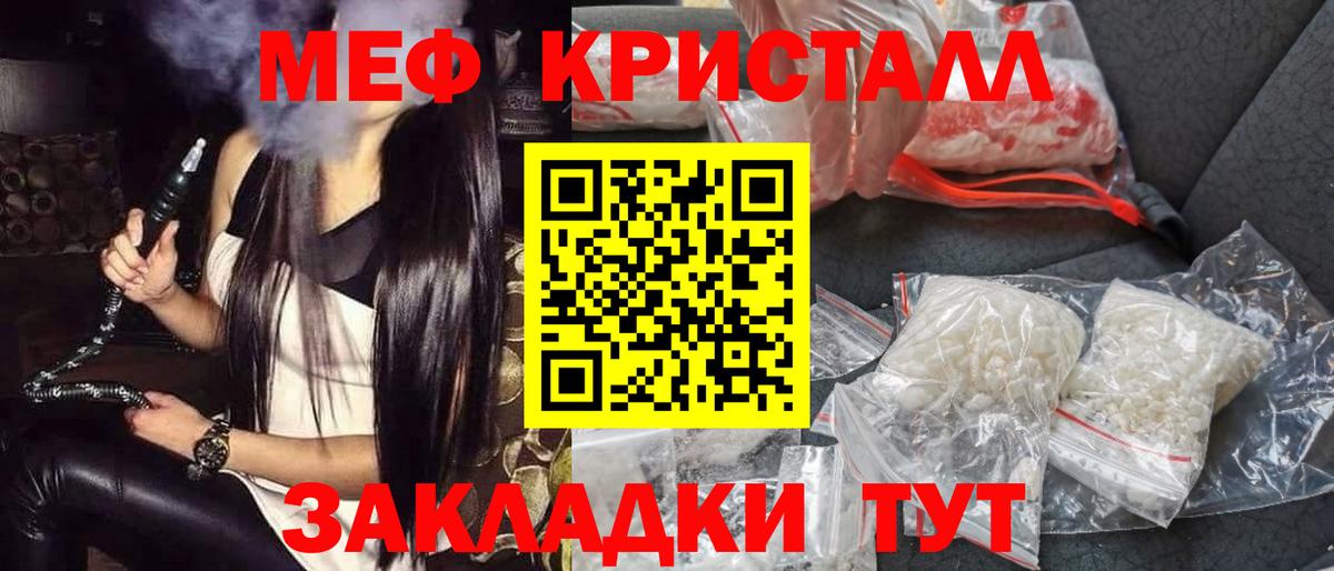 хочу наркоту  МЯУ-МЯУ  МЕФ  Дедовск  Меф mephedrone  Мефедрон кристаллы 