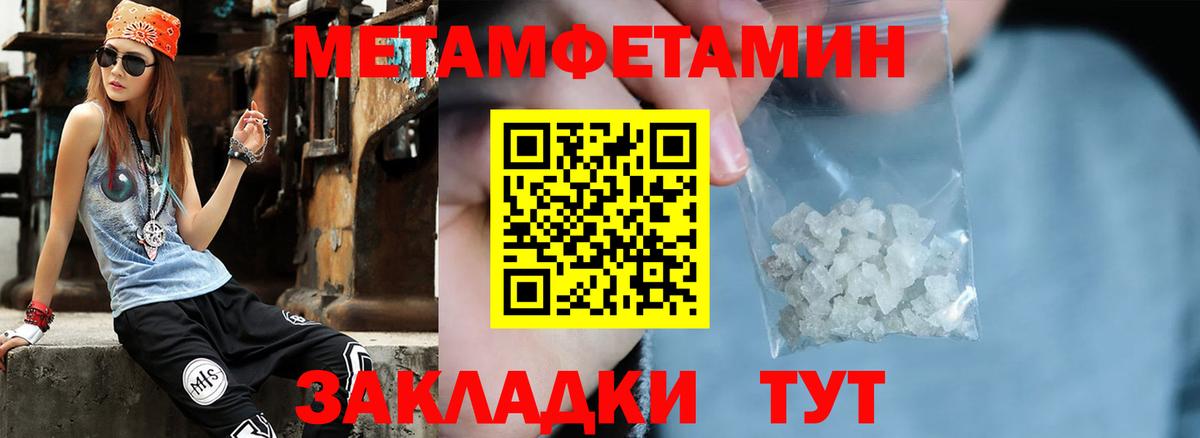 МЕТАМФЕТАМИН витя Дедовск