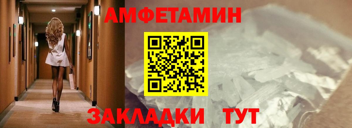 МЕТАМФЕТАМИН Methamphetamine Дедовск