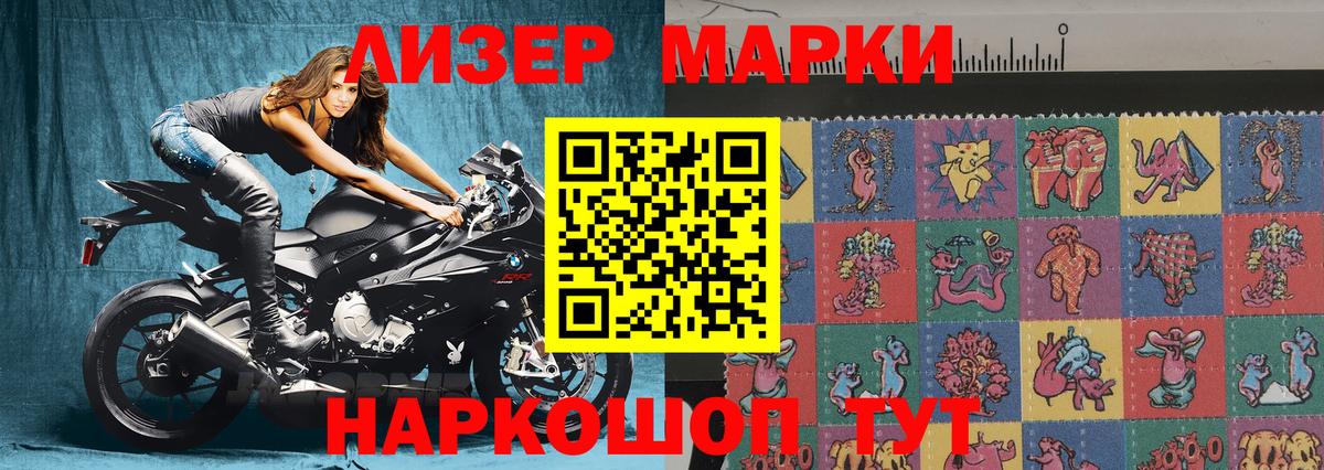 Марки 25I-NBOMe 1500мкг  Наркотические марки  Дедовск 