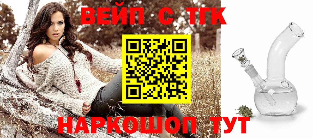 Дедовск  ТГК концентрат  Вход с VPN  Дистиллят ТГК гашишное масло 