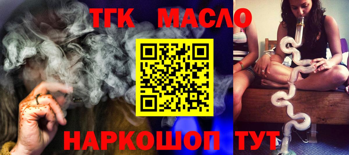 ТГК вейп с тгк Дедовск